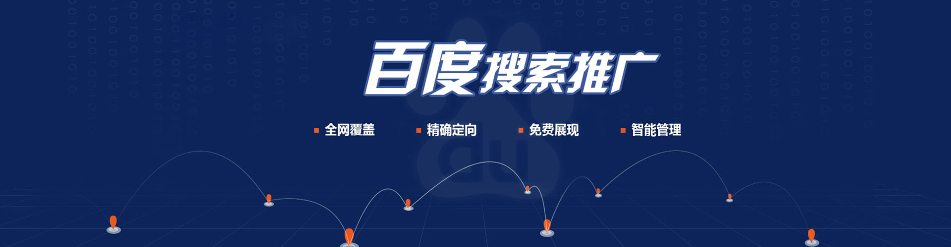 常州百度sem